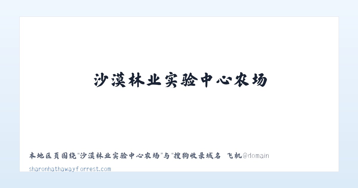黔南布依族苗族自治州 - 搜狗收录域名 飞机@domain007 主图